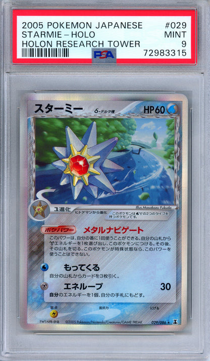 PSA 9 Starmie 029/086 Holon Research Tower Holo Rare Japanese Pokemon