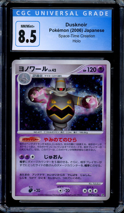 CGC 8.5 Dusknoir Holo DPBP#413 DP1 Space-Time Creation Japanese Pokemon