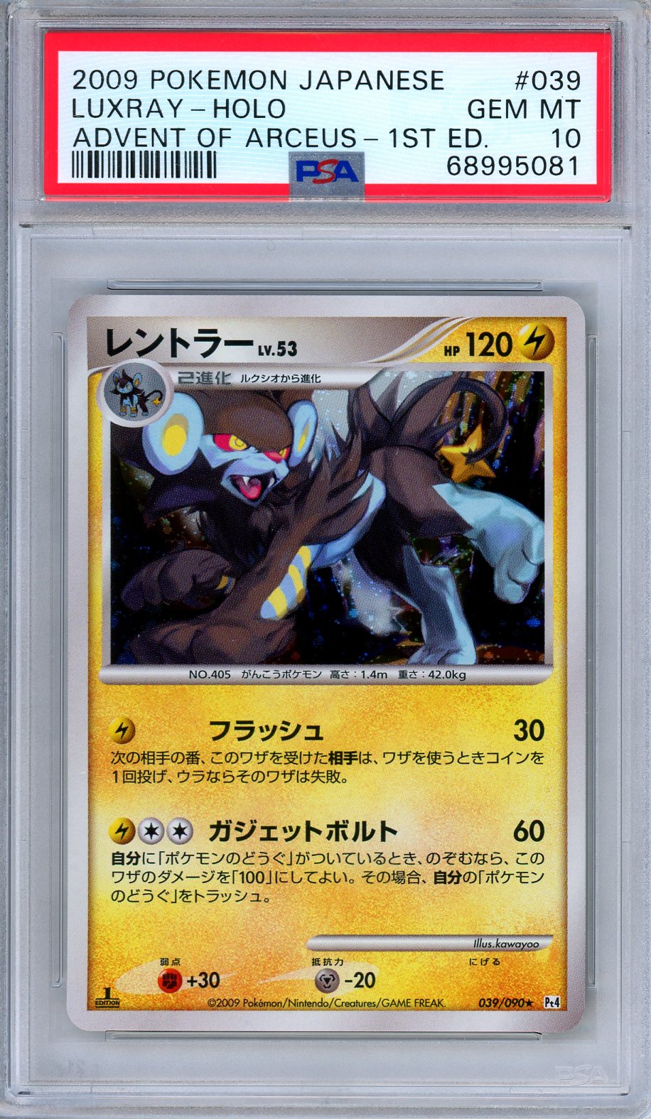 PSA 10 Luxray 039/090 Holo Rare Advent of Arceus 1st Edition 2009 Japanese Pokemon