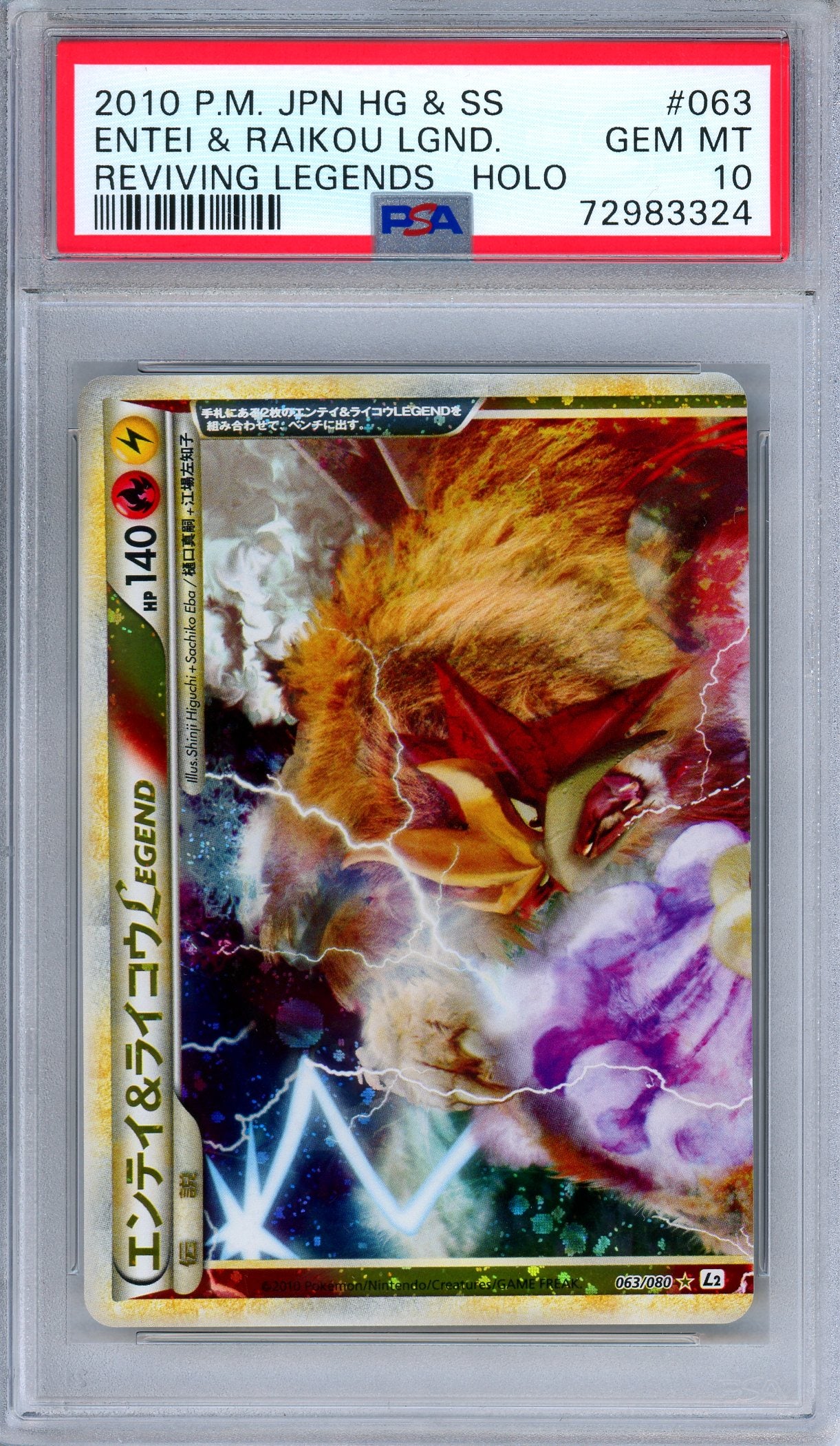 PSA 10 Entei Raikou Legend 063/080 Reviving Legends 1st Edition Japanese Pokemon