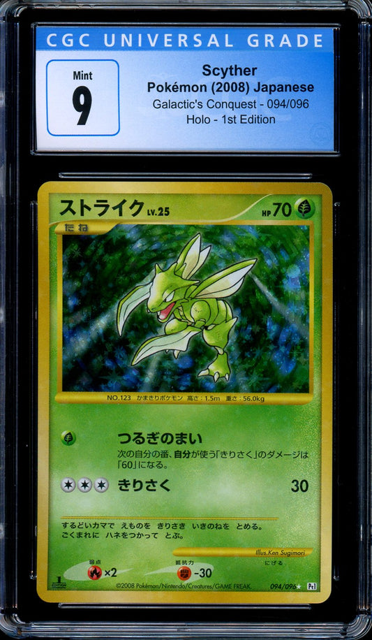 CGC 9 Scyther Holo 094/096 Galatic's Conquest 1st Edition 2008 Japanese Pokemon