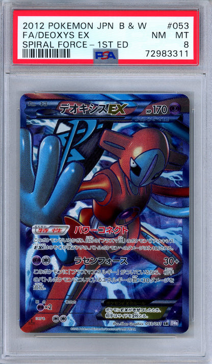 PSA 8 Deoxys EX 053/051 Spiral Force Secret Rare 1st Ed. Japanese Pokemon