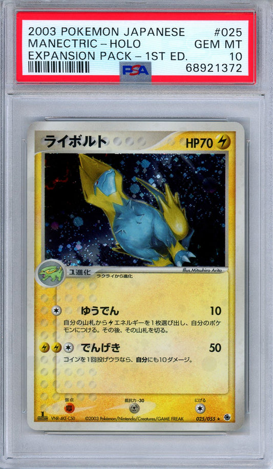 PSA 10 Manectric 025/055 Expansion Pack Ruby & Sapphire 1st Ed. Japanese Pokemon