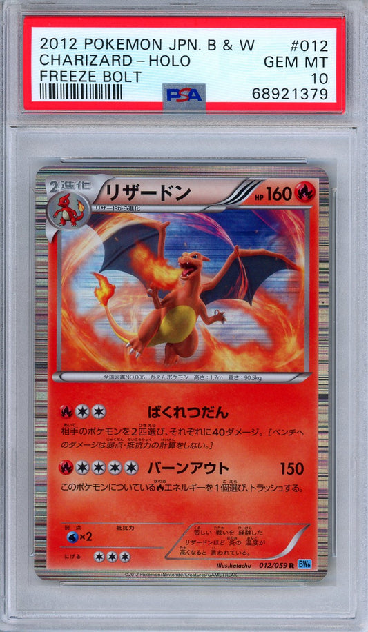 PSA 10 Charizard 012/059 Black White Freeze Bolt Holo Japanese Pokemon