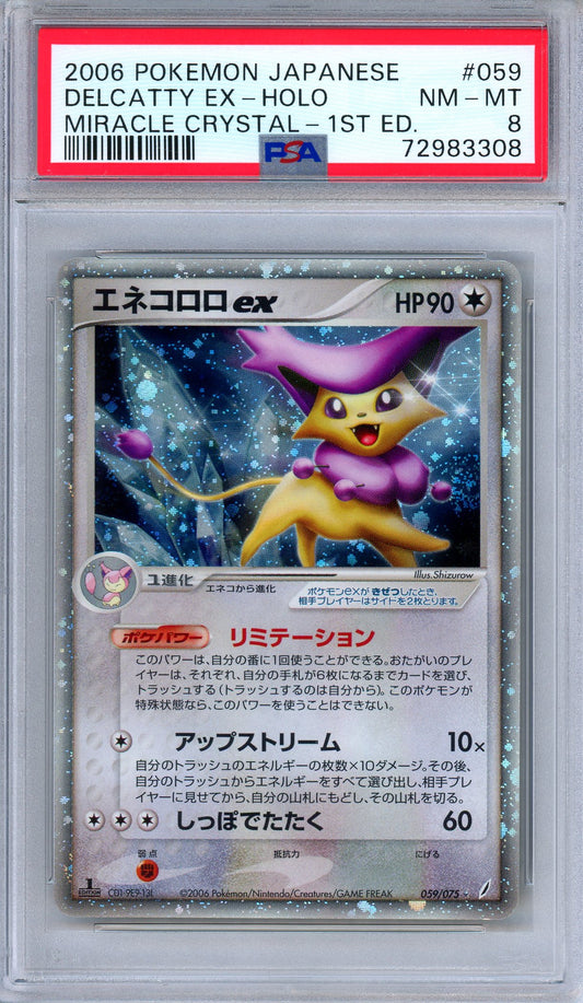 PSA 8 Delcatty ex 059/075 Miracle Crystal Holo 1st Edition Japanese Pokemon