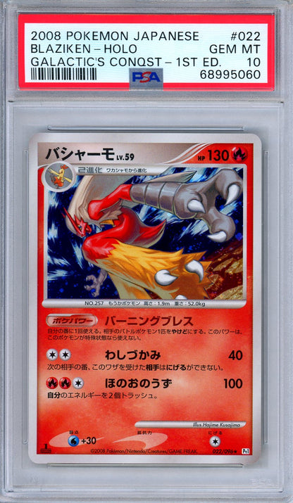 PSA 10 Blaziken 022/096 Holo Rare Galactic's Conquest 1st Ed. Japanese Pokemon