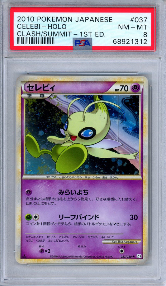 PSA 8 Celebi 037/080 Holo Rare Clash at the Summit 1st Ed. Japanese Pokemon