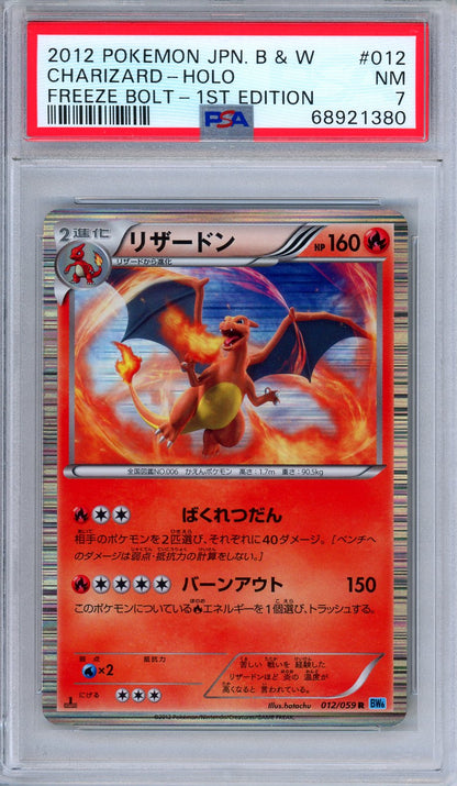 PSA 7 Charizard 012/059 Holo Black White Freeze Bolt 1st Edition Japanese Pokemon