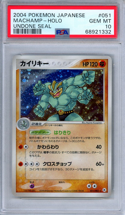 PSA 10 Machamp 051/083 Holo Rare Undone Seal 2004 Japanese Pokemon