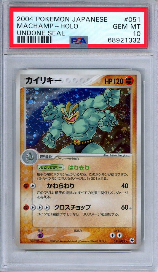 PSA 10 Machamp 051/083 Holo Rare Undone Seal 2004 Japanese Pokemon