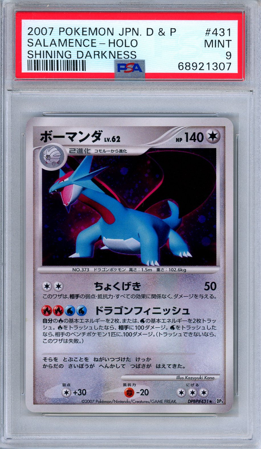 PSA 9 Salamence DPBP 431 Holo DP Shining Darkness Japanese Pokemon