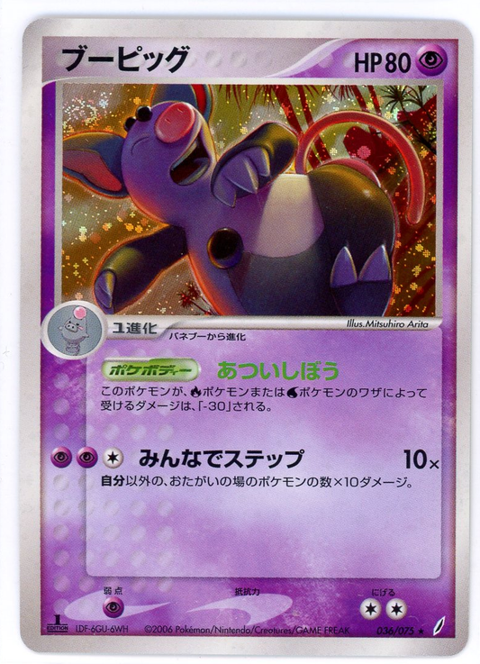 Grumpig Holo 036/075 EX Crystal Guardians 1st Ed. Japanese Pokemon NM