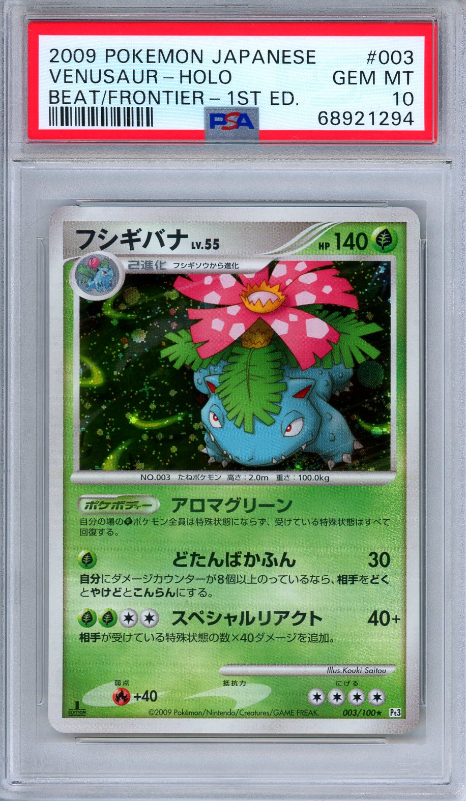 PSA 10 Venusaur 003/100 Holo Beat of the Frontier 1st Ed. Japanese Pokemon