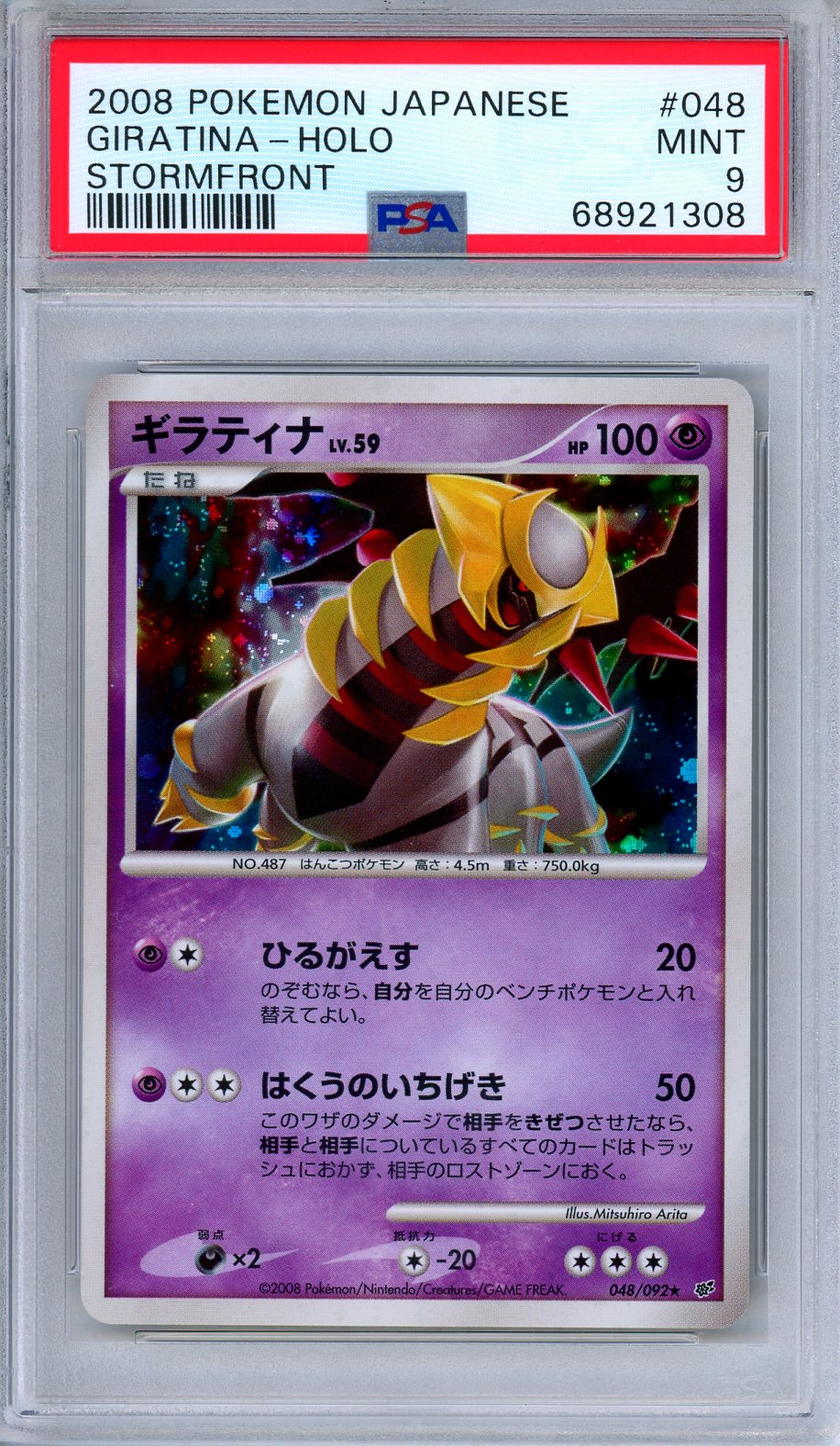 PSA 9 Giratina 048/092 Holo Rare Stormfront Mint Japanese Pokemon