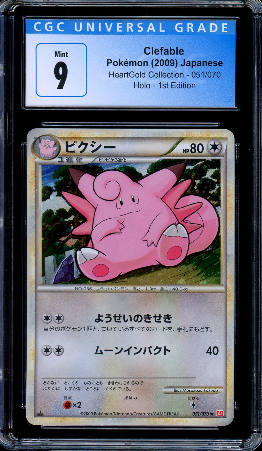 CGC 9 Clefable Holo 051/070 HeartGold Collection 1st Edition Japanese Pokemon