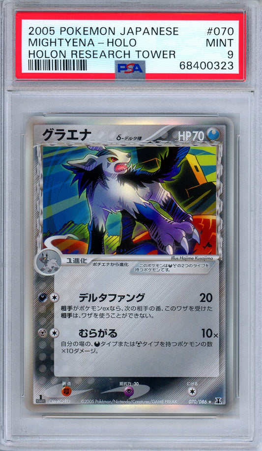 PSA 9 Mightyena 070/086 Holon Research Tower 1st Ed. Japanese Pokemon