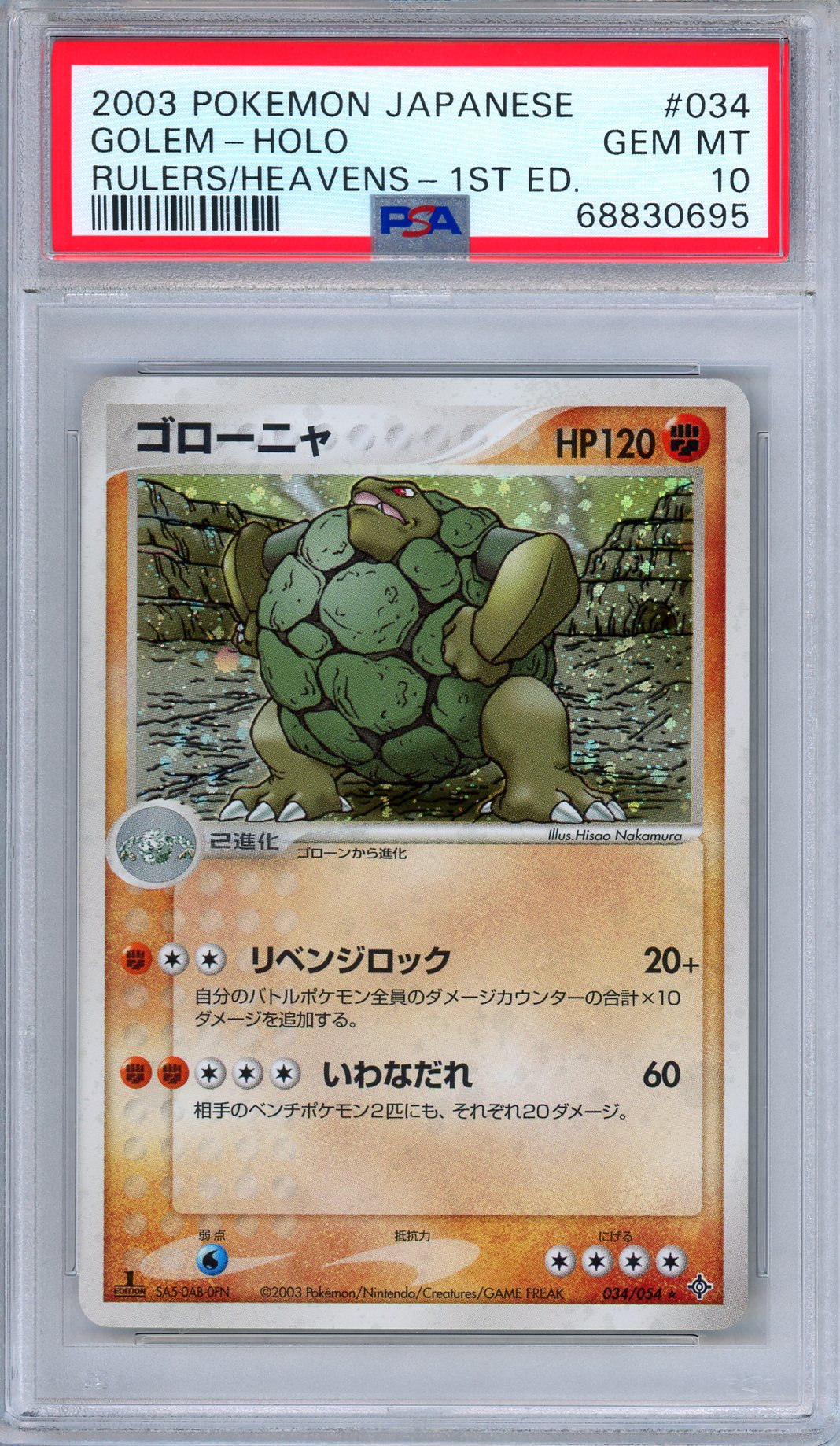 PSA 10 Golem 034/054 Holo Rulers of the Heavens 1st Ed. Japanese Pokemon