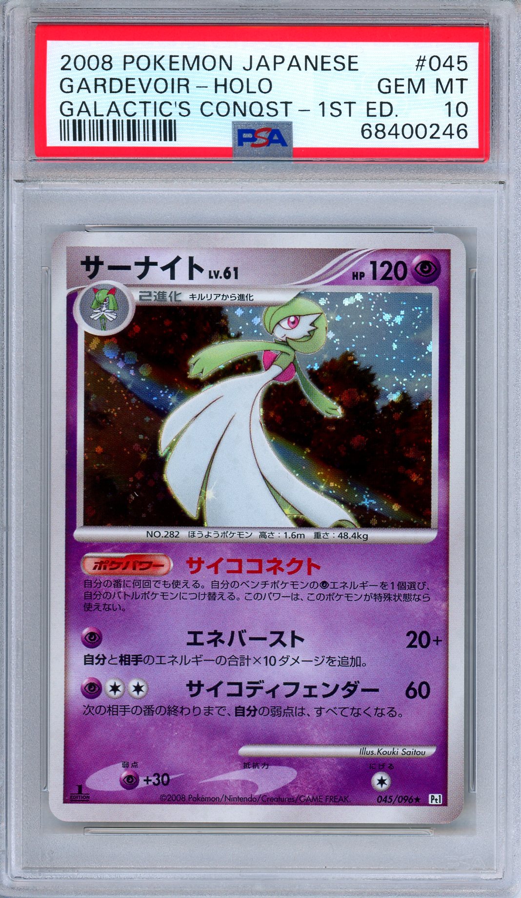 PSA 10 Gardevoir 045/096 Holo Galactic's Conquest 1st Ed. Japanese Pokemon