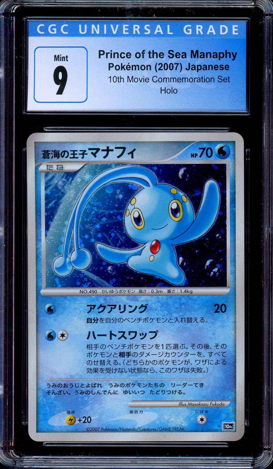 CGC 9 Prince of the Sea Manaphy 10th Movie Promo 2007 Japanese Pokemon