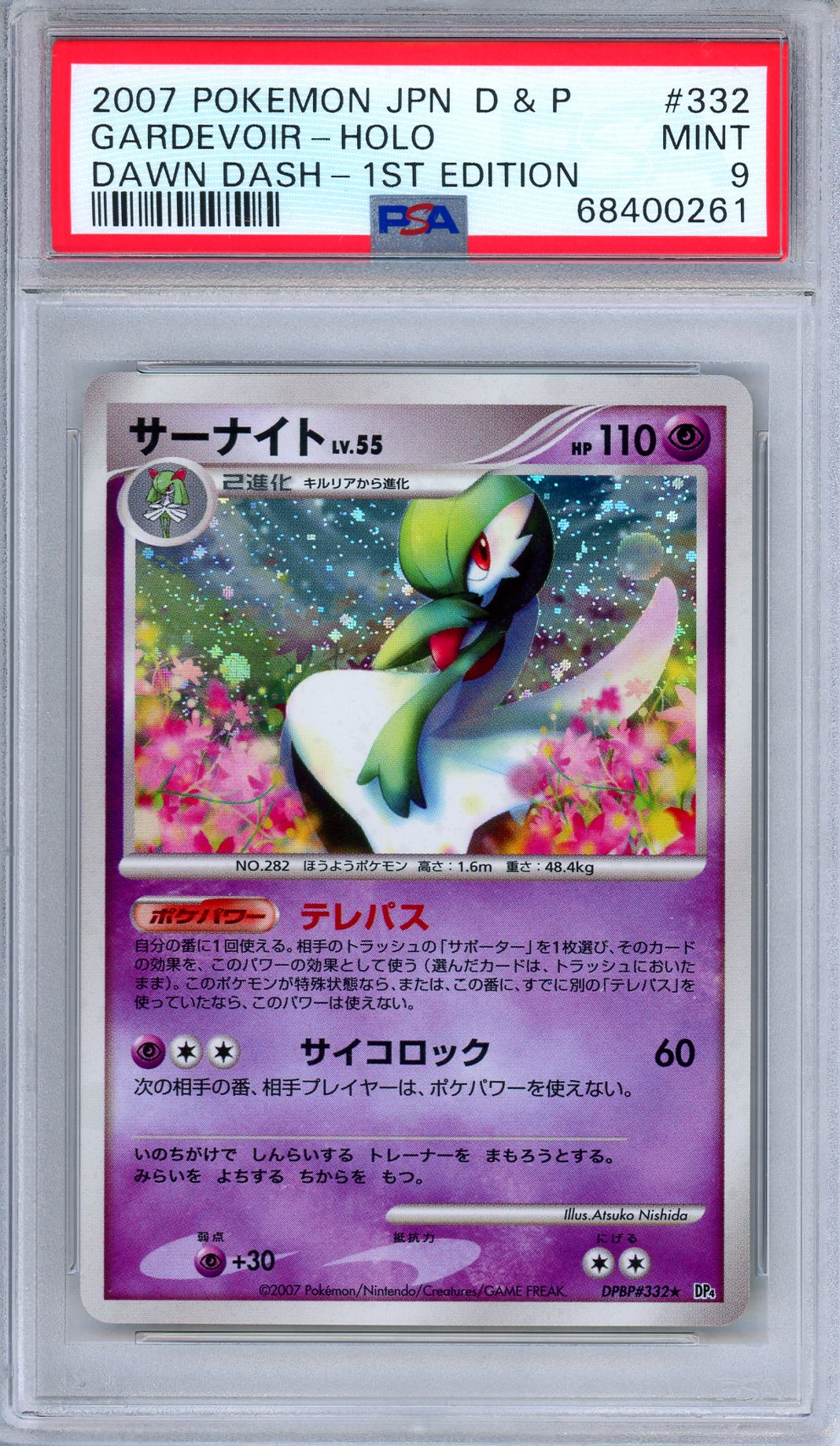 PSA 9 Gardevoir DPBP 332 Holo Rare Dawn Dash 1st Edition Japanese Pokemon