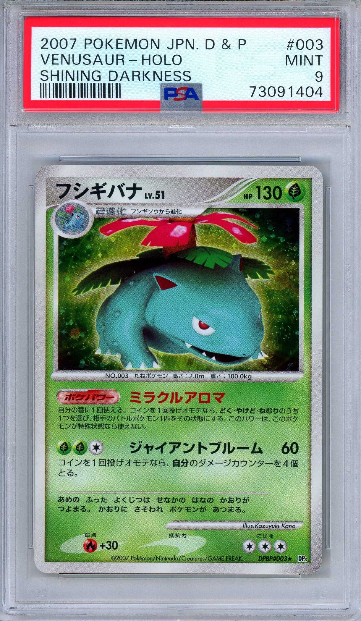 PSA 9 Venusaur DPBP 003 Shining Darkness Holo Rare Japanese Pokemon