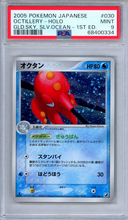 PSA 9 Octillery 030/106 Golden Sky, Silvery Ocean 1st Ed. Japanese Pokemon