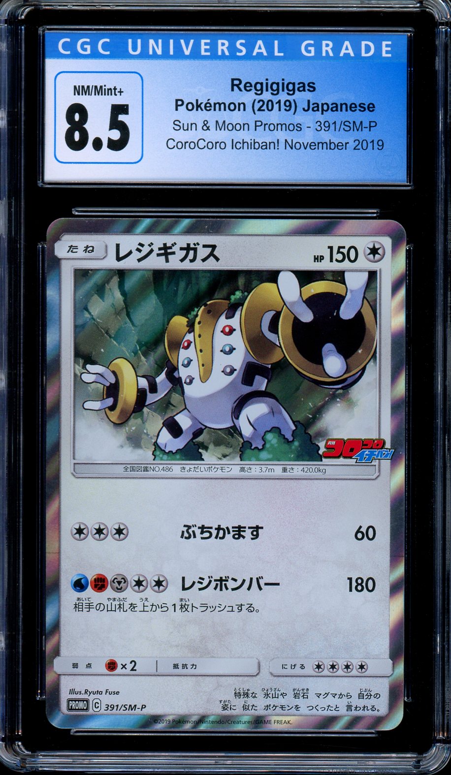 CGC 8.5 Regigigas 391/SM-P CoroCoro November 2019 Promo Japanese Pokemon