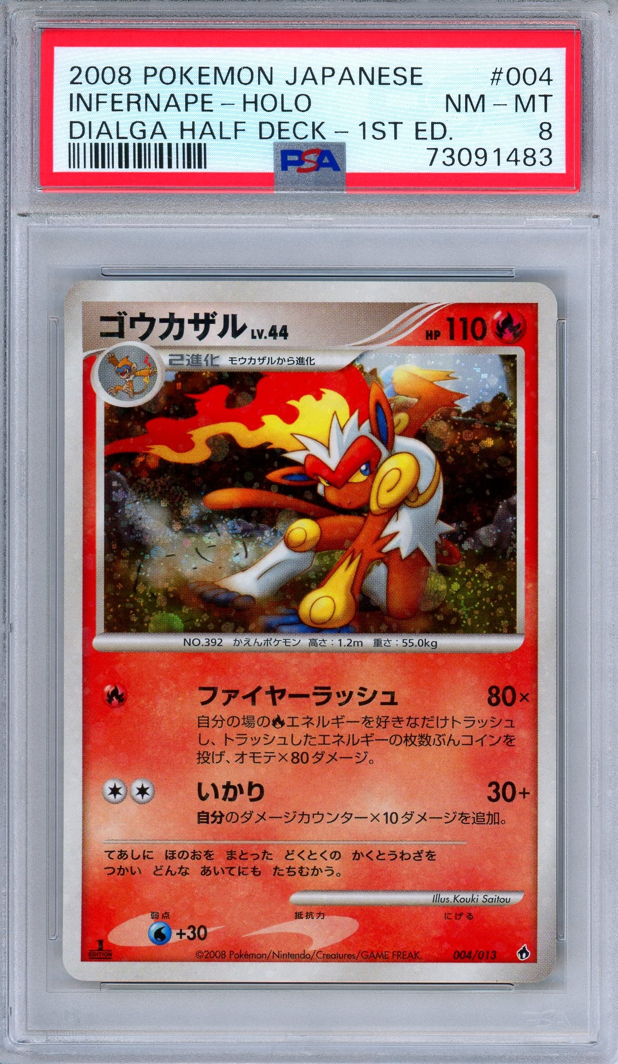 PSA 8 Infernape 004/013 Holo Dialga Half Deck 1st Ed. Japanese Pokemon