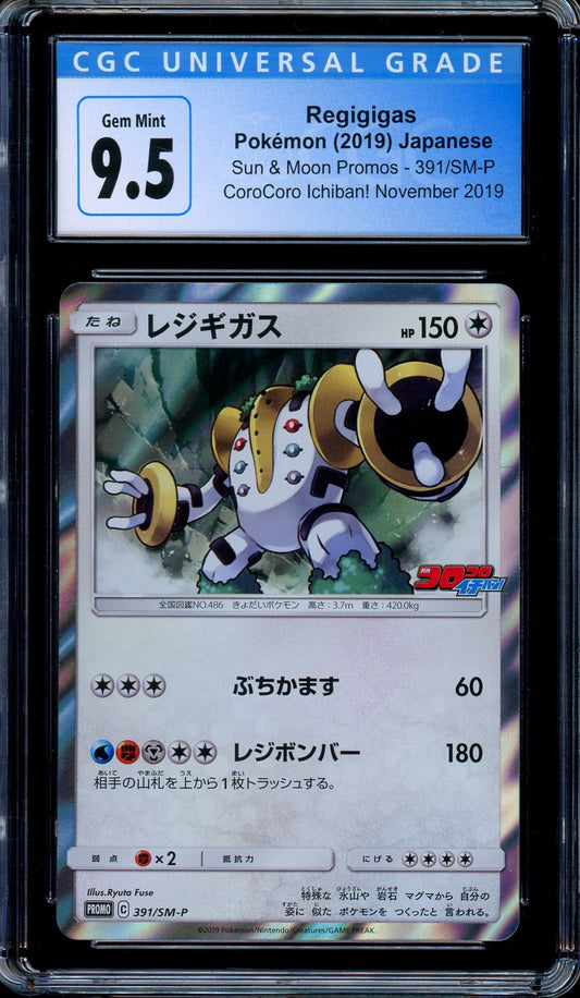 CGC 9.5 Regigigas 391/SM-P CoroCoro November 2019 Promo Japanese Pokemon