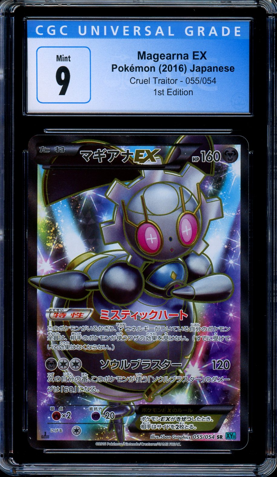 CGC 9 Magearna EX 055/054 Full Art Cruel Traitor 1st Edition Japanese Pokemon