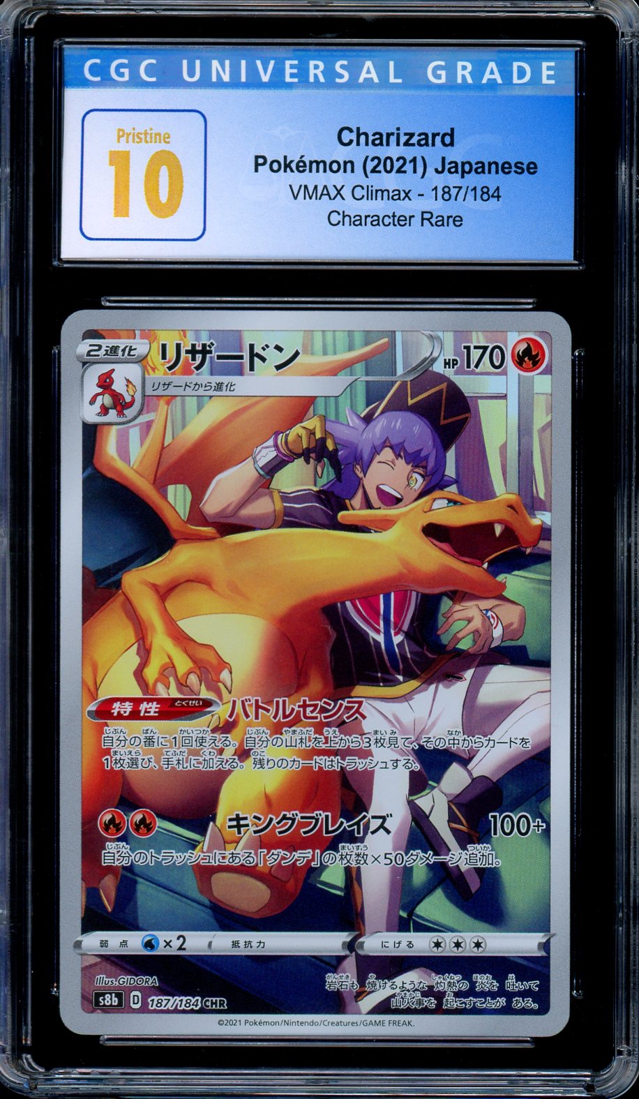 CGC 10 Charizard 187/184 Character Rare VMAX Climax Japanese Pokemon