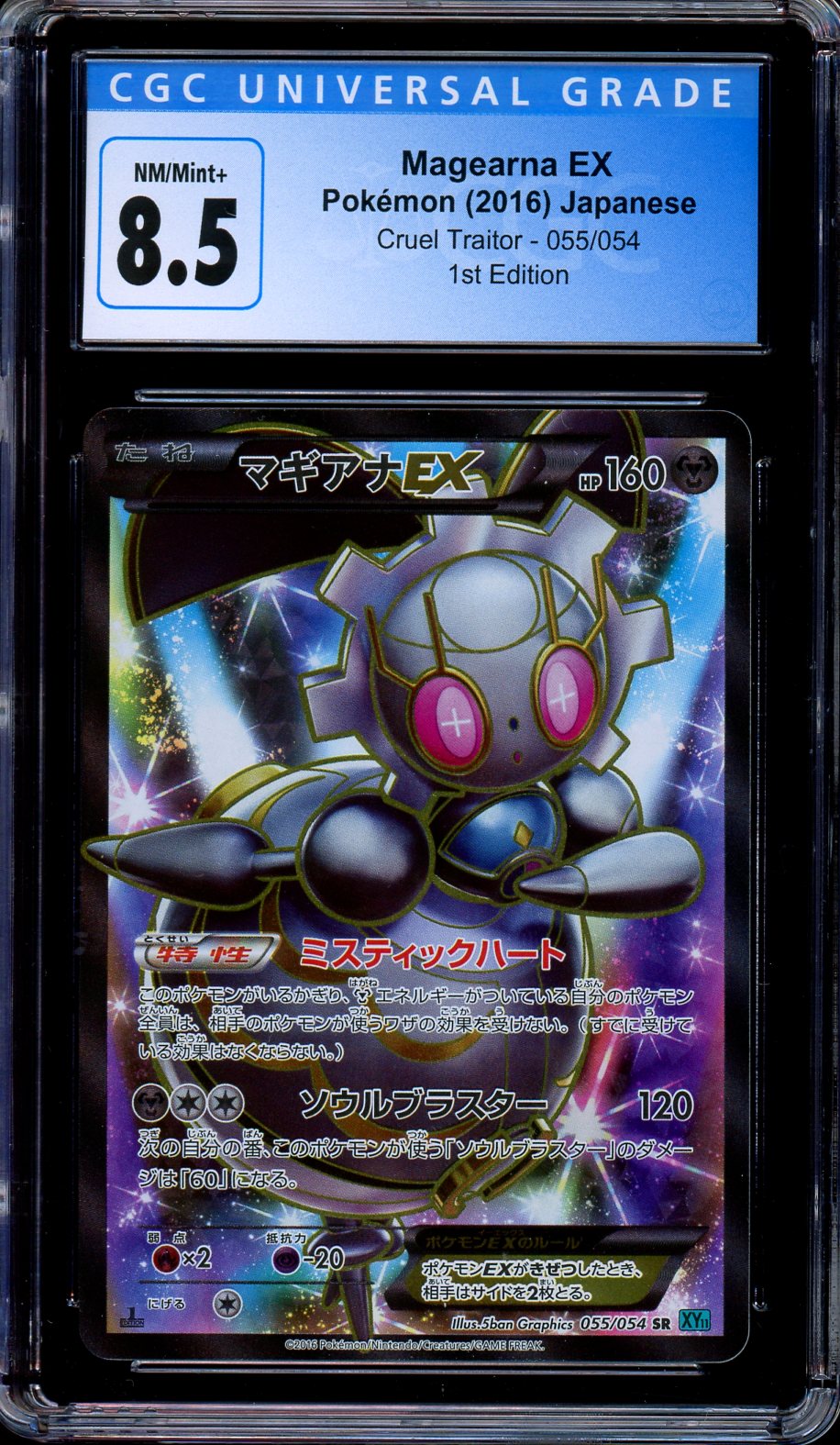 CGC 8.5 Magearna EX 055/054 Full Art Cruel Traitor 1st Edition Japanese Pokemon