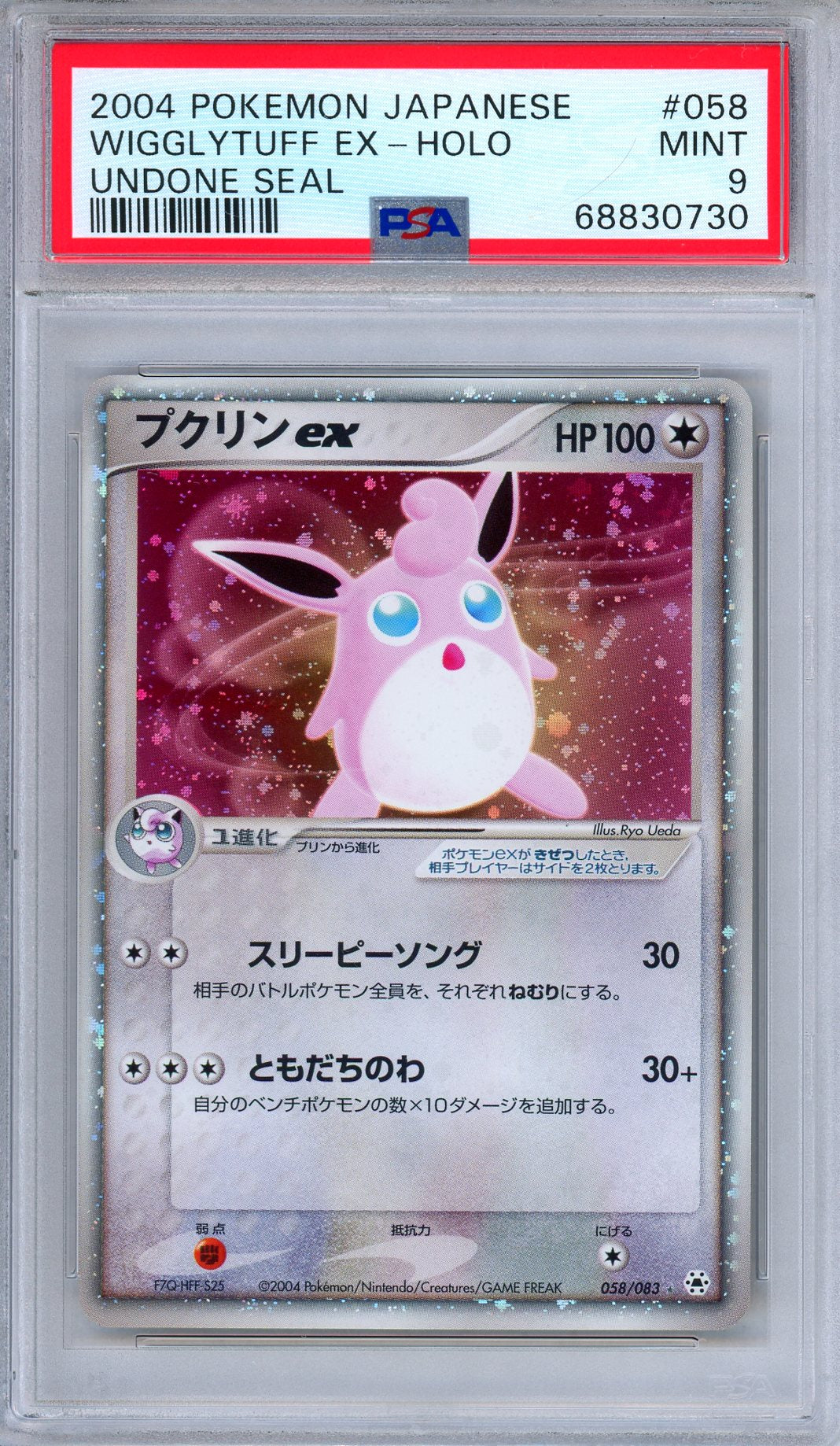 PSA 9 Wigglytuff 058/083 Holo Ultra Rare Undone Seal 2004 MINT Japanese Pokemon