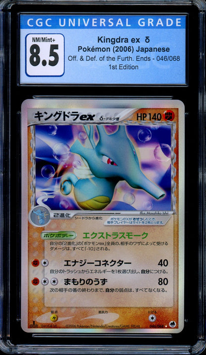 CGC 8.5 Kingdra ex Holo 046/068 EX Dragon Frontiers 1st Edition Japanese Pokemon