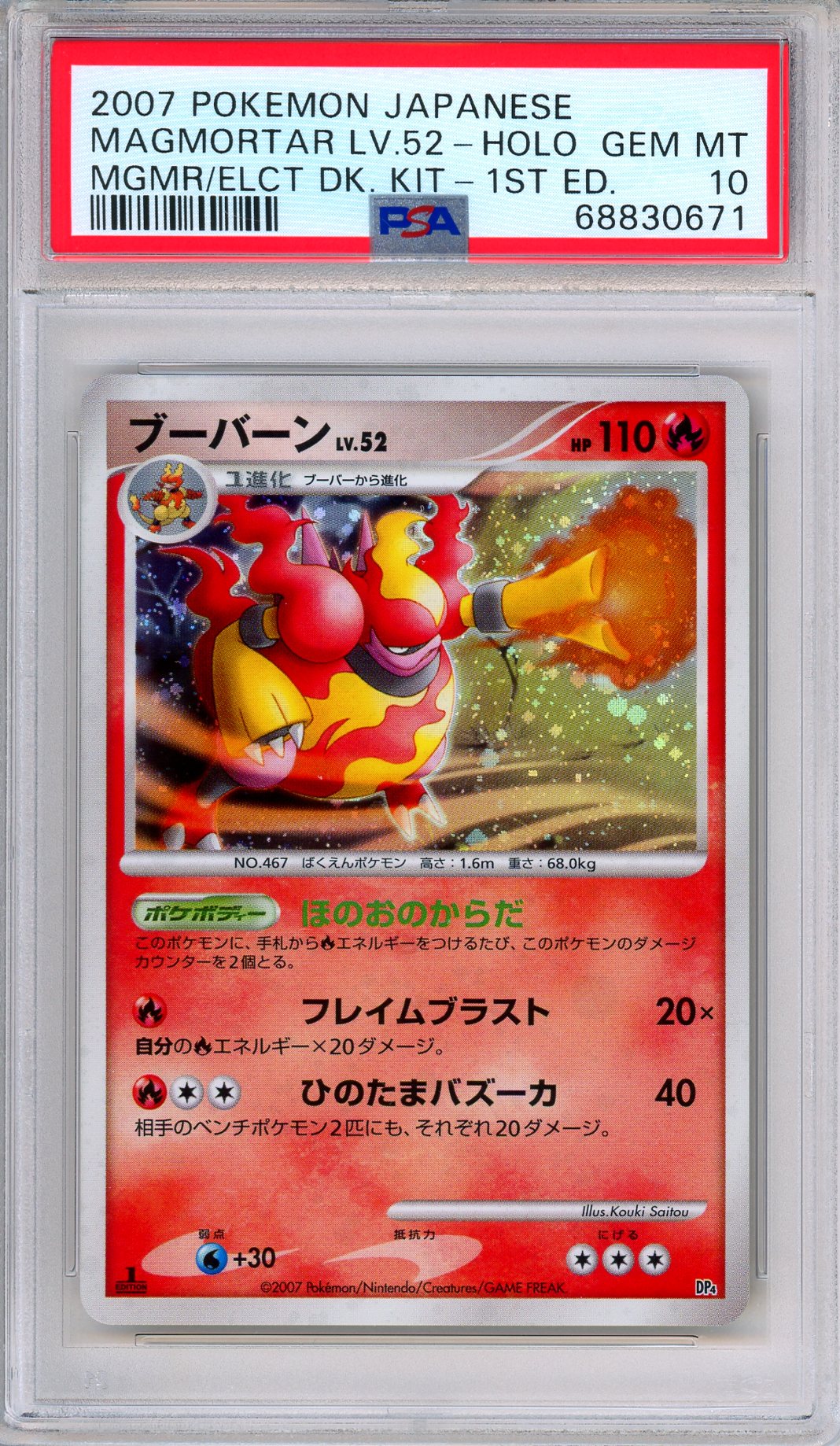 PSA 10 Magmortar Holo Electivire Deck Kit 2007 1st Edition Japanese Pokemon