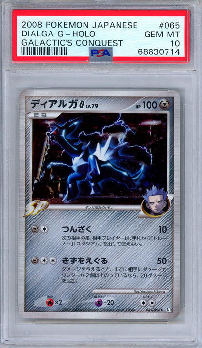 PSA 10 Dialga G 065/096 Holo Rare Galactic's Conquest 2008 Japanese Pokemon