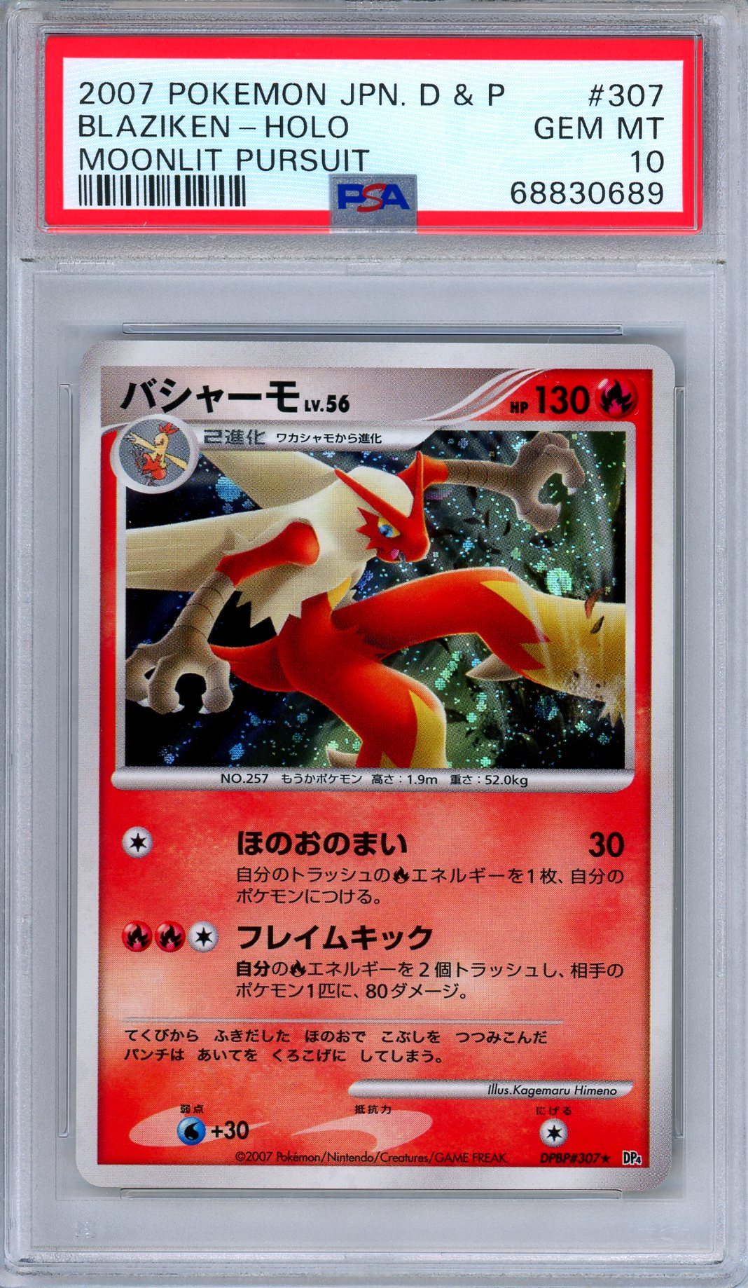 PSA 10 Blaziken DPBP 307 Holo Rare Moonlit Pursuit 2007 Japanese Pokemon