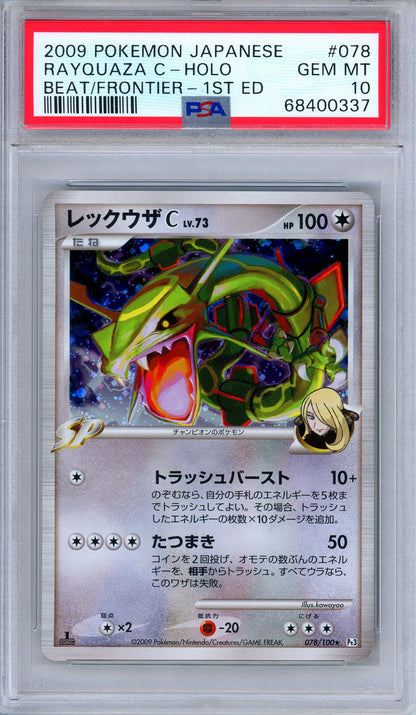 PSA 10 Rayquaza C Holo Rare 078/100 Beat Frontier 1st Edition Japanese Pokemon