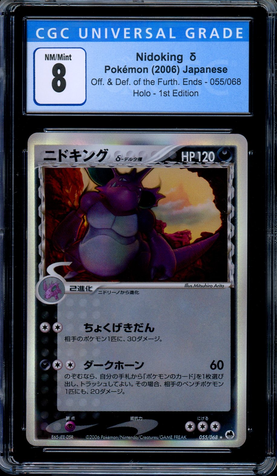 CGC 8 Nidoking Holo 055/068 EX Dragon Frontiers 1st Edition Japanese Pokemon