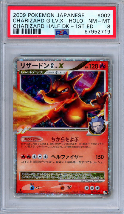 PSA 8 Charizard G LV.X 002/016 Charizard Half Deck 1st Ed. Japanese Pokemon