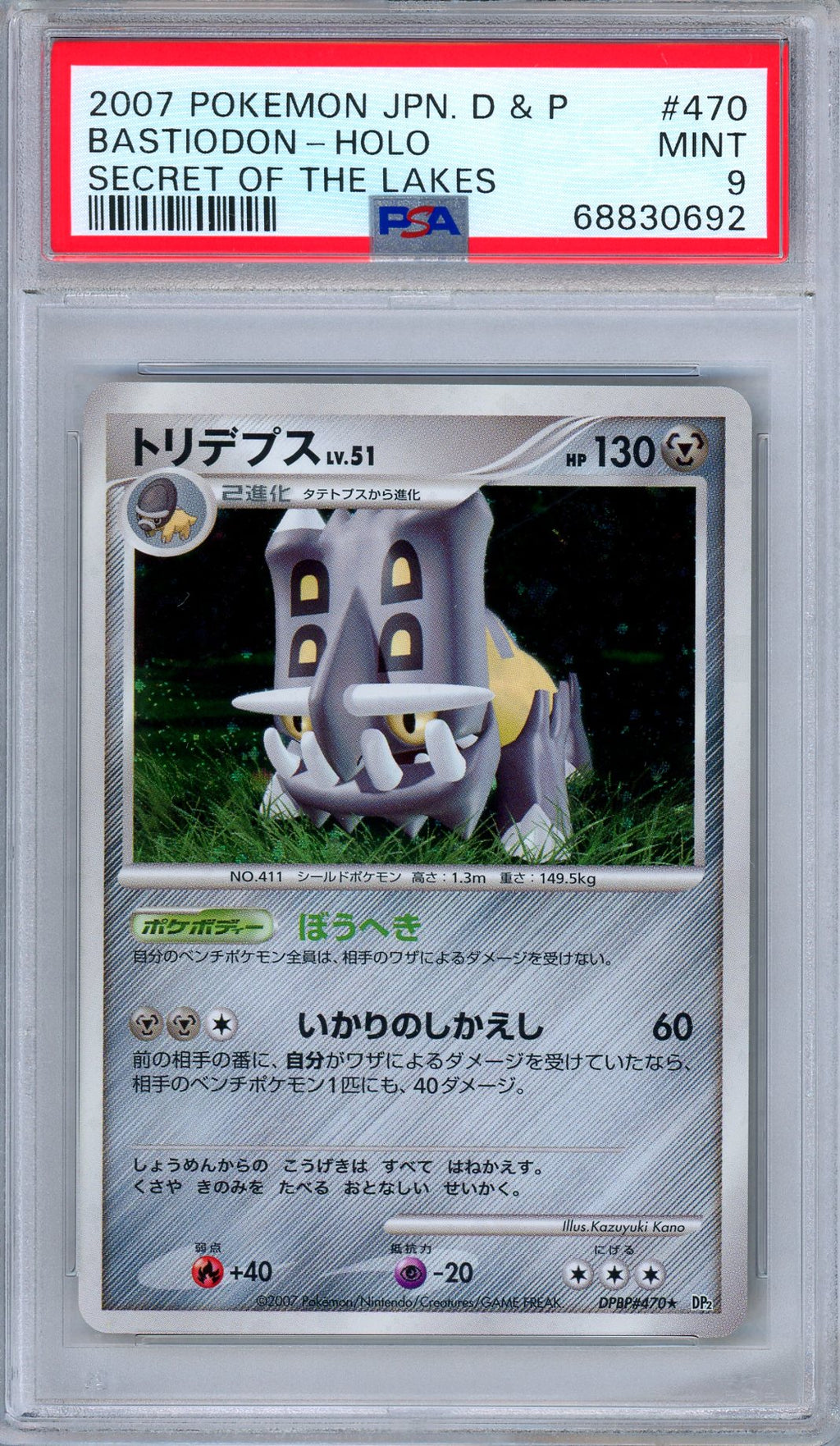 PSA 9 Bastiodon DPBP 470 Secret of the Lakes Holo Japanese Pokemon