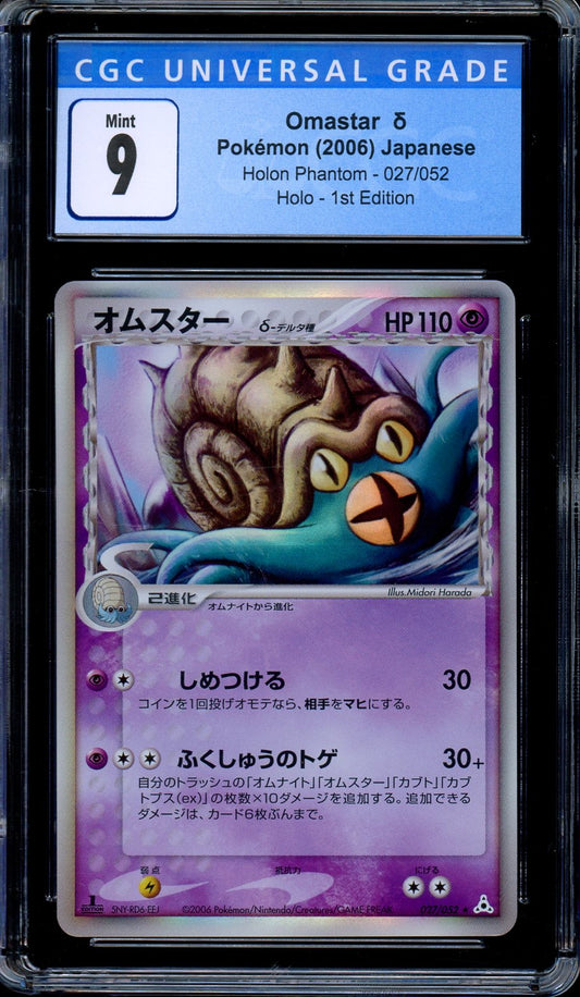 CGC 9 Omastar Holo 027/052 Holon Phantom 1st Edition Japanese Pokemon