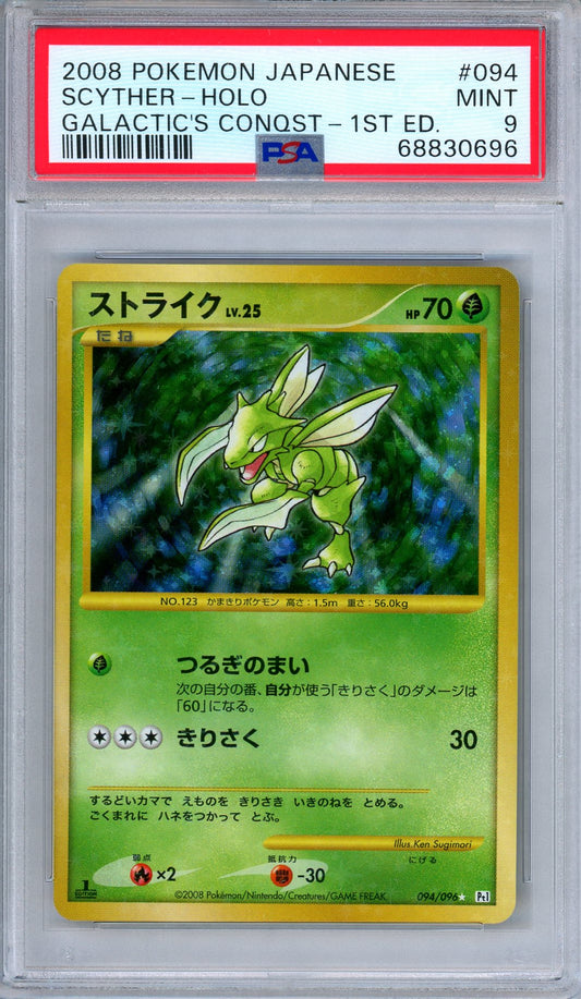 PSA 9 Scyther 094/096 Holo Galactic's Conquest 1st Ed. Japanese Pokemon