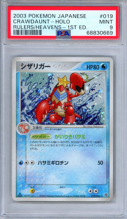 PSA 9 Crawdaunt 019/054 Holo Rulers of the Heavens 1st Ed. Japanese Pokemon