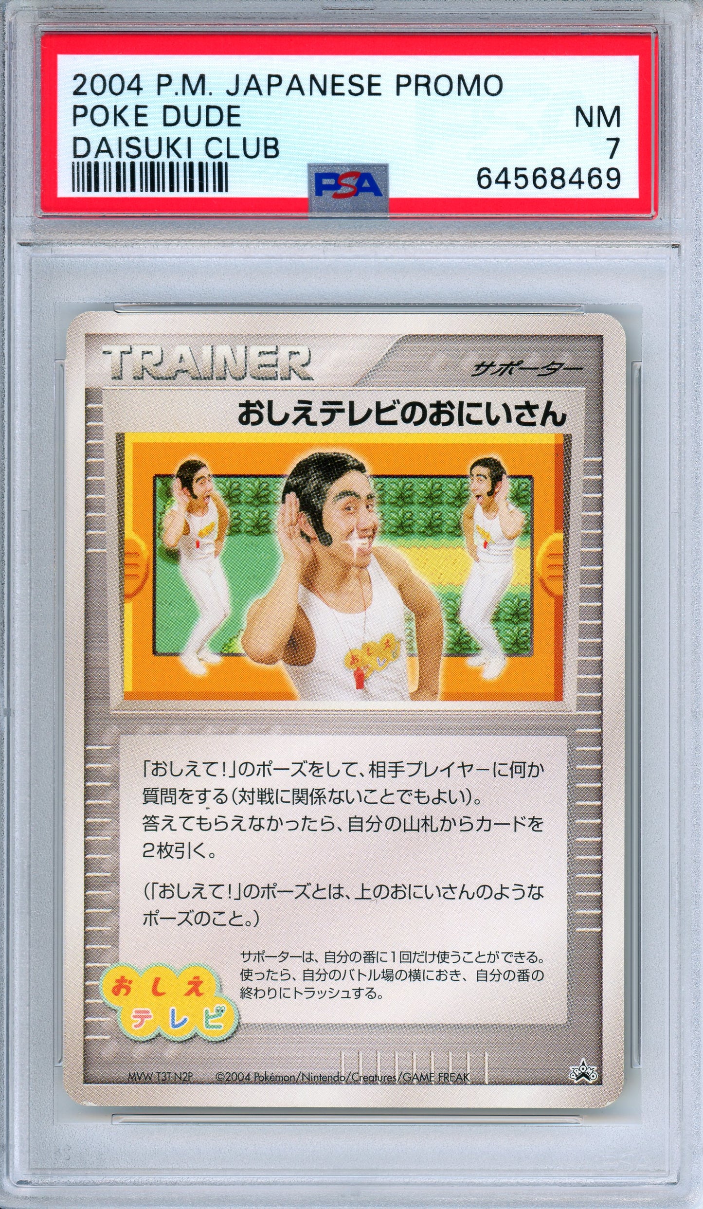 PSA 7 Poke Dude Daisuki Club Lottery Promo Prize 2004 Japanese Pokemon