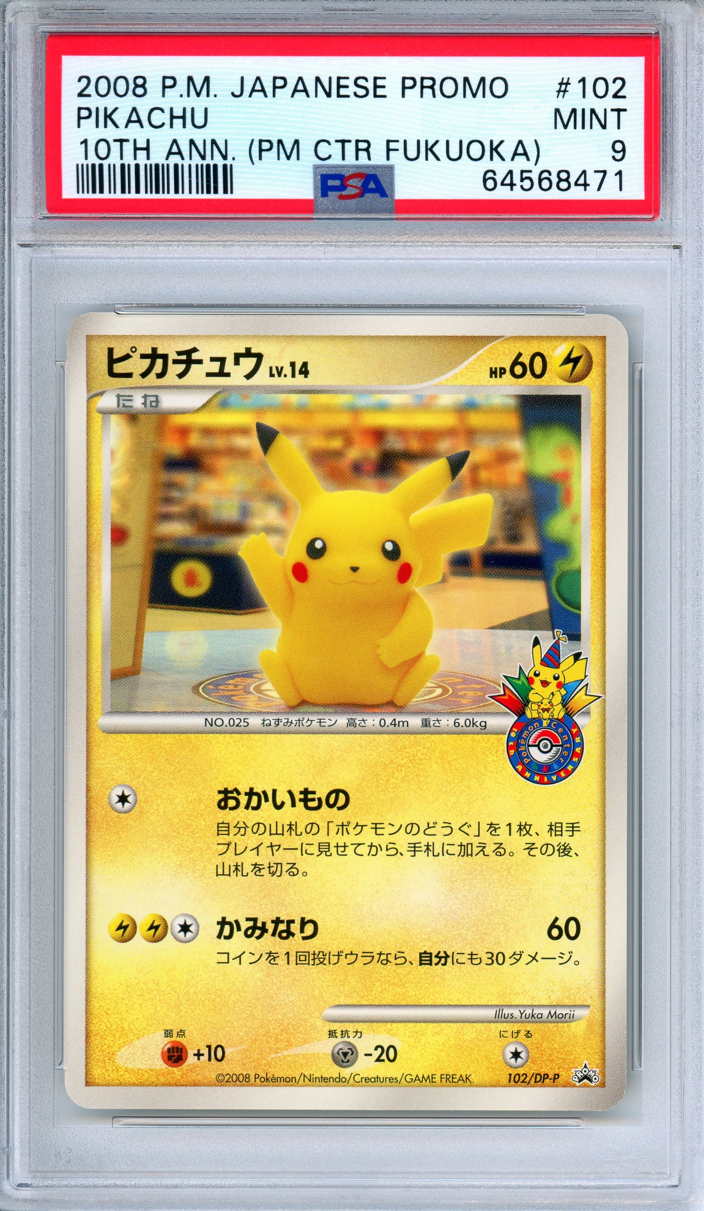 PSA 9 Pikachu 102/DP-P 10th Anniversary Fukuoka Promo Japanese Pokemon