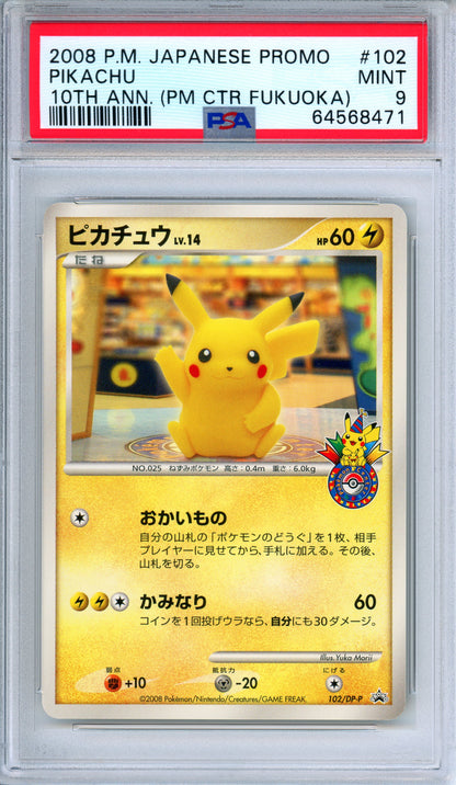 PSA 9 Pikachu 102/DP-P 10th Anniversary Fukuoka Promo Japanese Pokemon