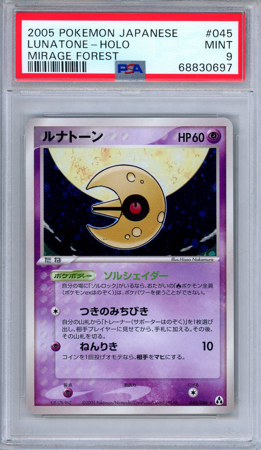 PSA 9 Lunatone 045/086 Holo Rare Mirage Forest 2005 Japanese Pokemon