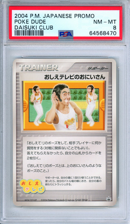 PSA 8 Poke Dude Daisuki Club Lottery Promo Prize 2004 Japanese Pokemon