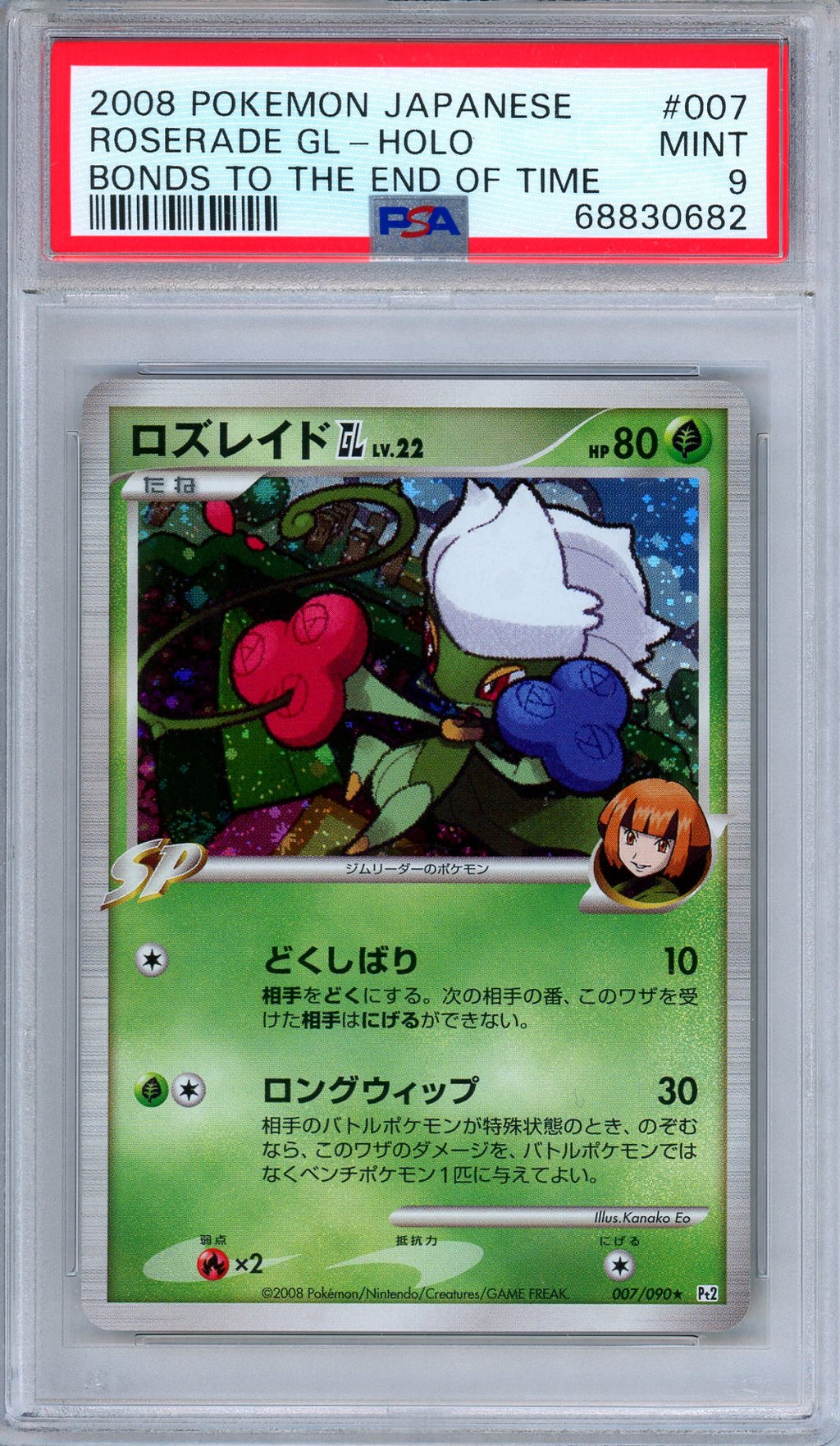 PSA 9 Roserade GL 007/090 Bonds to the End of Time Holo Japanese Pokemon